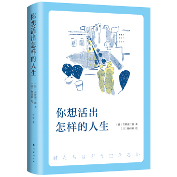 你想活出怎样的人生（影响宫崎骏一生的小说，动画大师高龄复出制作同名电影，即将上映！） 下载