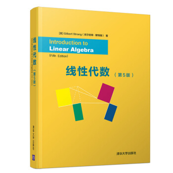 线性代数（第5版） 下载