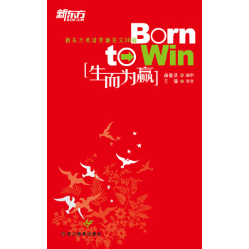 新东方·生而为赢 下载