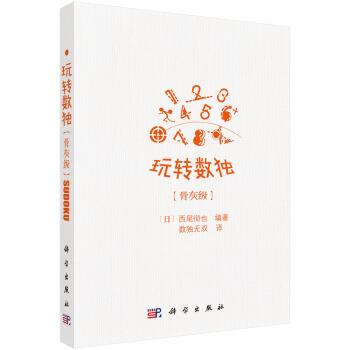 数独大师：专业篇 下载