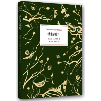 枯枝败叶 下载