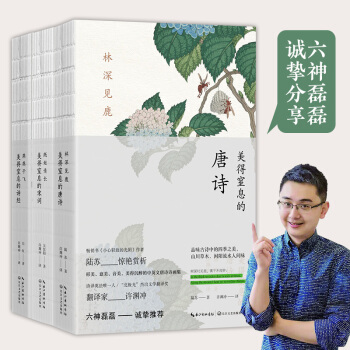 许渊冲：美得让人窒息的古诗词（套装3册） 下载
