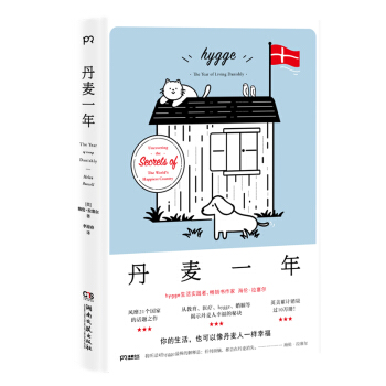 丹麦一年 下载