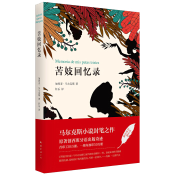 苦妓回忆录 下载