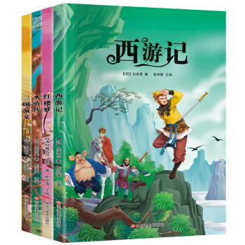 小笨熊 四大名著 红楼梦 三国演义 水浒传 西游记 小学生课外阅读 同步课外阅读 彩图注音（共4册） 下载