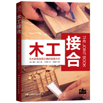 木工接合：为木家具选择正确的连接方式 下载