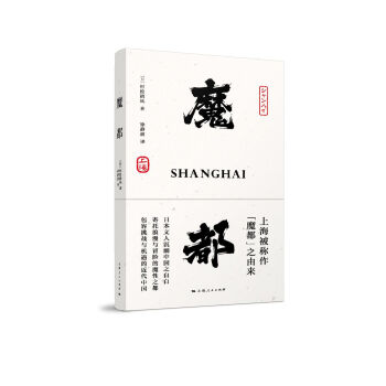 魔都 下载