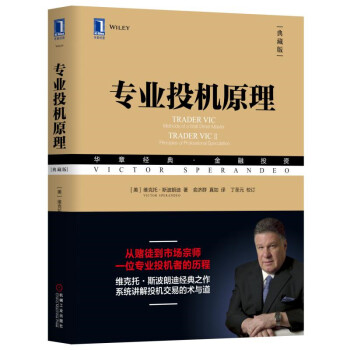 专业投机原理（典藏版） 下载