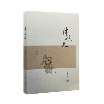 津味儿 下载