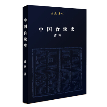 中国食辣史 下载