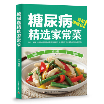 糖尿病精选家常菜 下载