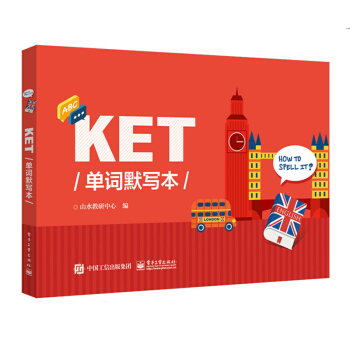 KET单词默写本 下载