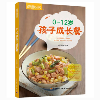 萨巴厨房：0-12岁孩子成长餐 下载