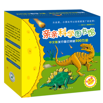 亲亲科学图书馆5-7辑（礼盒装共30册）科学启蒙图书 下载