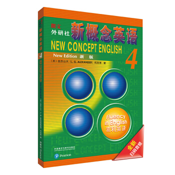 朗文·外研社·新概念英语4 流利英语 学生用书（全新版 附扫码音频） 下载
