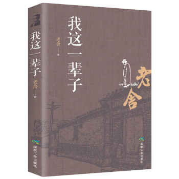 我这一辈子 下载
