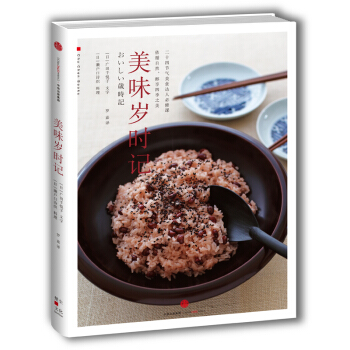 美味岁时记 中信出版社 下载