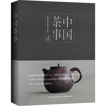 中国茶事 下载