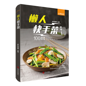 萨巴·薇薇小厨：懒人快手菜 下载