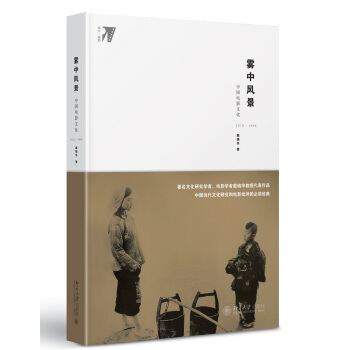 雾中风景 中国电影文化1978-1998 下载