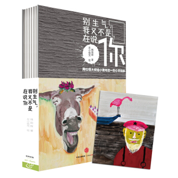 别生气，我又不是在说你 中信出版社 下载