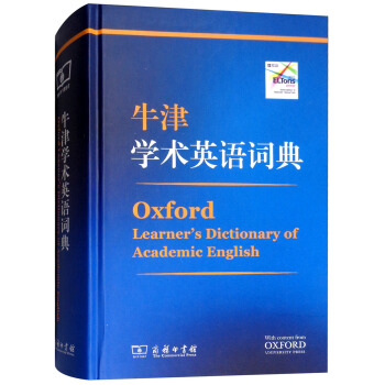 牛津学术英语词典 下载