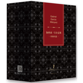 加西亚·马尔克斯经典名篇（套装全4册）（附《我不是来演讲的》） 下载
