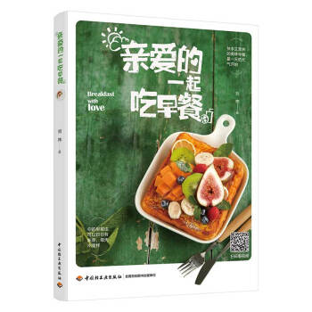 亲爱的一起吃早餐 下载