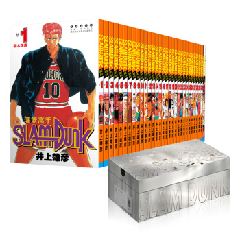 灌篮高手套装【修订版】（套装共31册） 下载