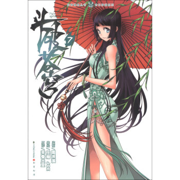 斗破苍穹7 下载