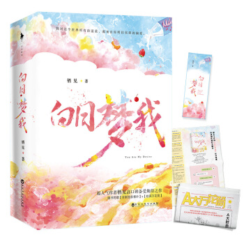 白日梦我 下载