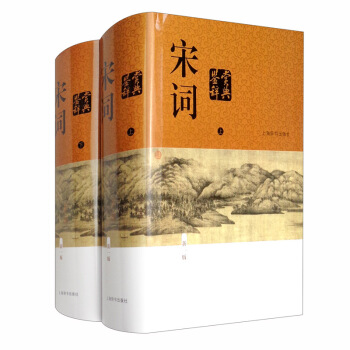 宋词鉴赏辞典（新一版 套装上下册） 下载