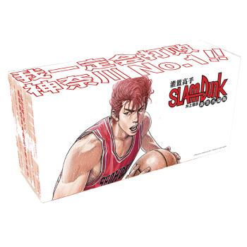 灌篮高手·新装再编版 [普销版]（套装共20册） 下载