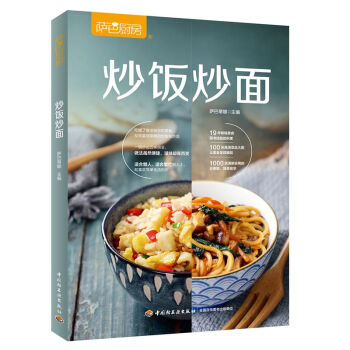 萨巴厨房：炒饭炒面 下载