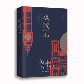 双城记（狄更斯经典代表作，逝世150周年纪念版！翻译泰斗宋兆霖权威译本。） 下载