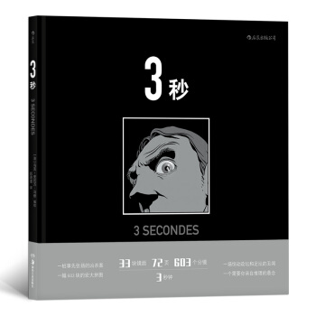 3秒 下载