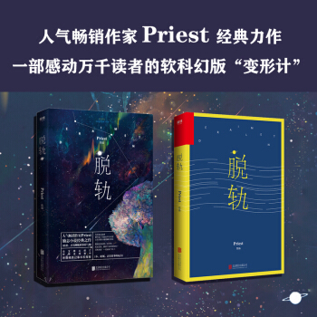 脱轨（新版） 下载