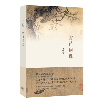 古诗词课 下载