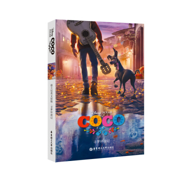 迪士尼英文原版.寻梦环游记 Coco 第90届奥斯卡动画长片奖 下载