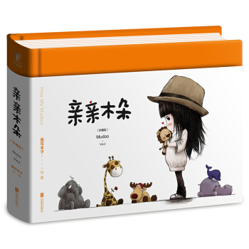 亲亲木朵（珍藏版） 下载