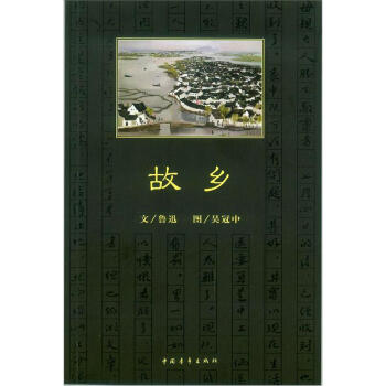 故乡 下载