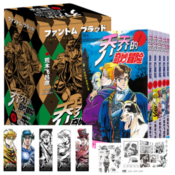 漫画 JOJO的奇妙冒险 乔乔的奇妙冒险·幻影之血（共5卷）（随书附赠人物书签5张 贴纸2张 官方授权京东专享海报1张） 下载