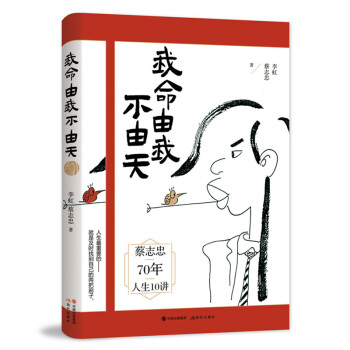 我命由我不由天 下载