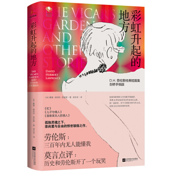 彩虹升起的地方（读懂劳伦斯，你就读懂了爱情。莫言点评，劳伦斯剑桥大学手稿） 下载