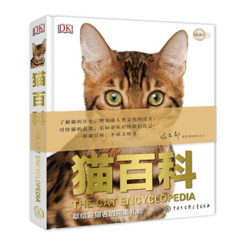 DK猫百科 下载
