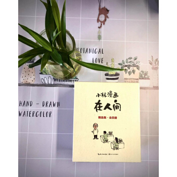 小林漫画套装（全4册） 下载