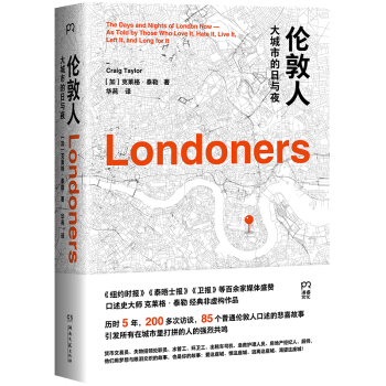 伦敦人:大城市的日与夜(献给所有在大城市生活迷茫挣扎打拼奋斗的人) 下载