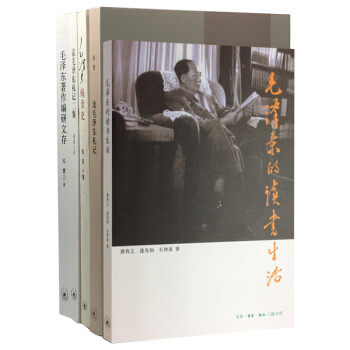 毛润之的读书与研究（套装五册） 下载