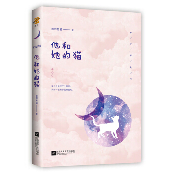 他和她的猫（随机赠送书签、明信片、一封寄给周荡的神秘来信） 下载