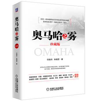 奥马哈之雾（珍藏版） 下载